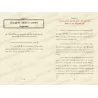 Les Recommandations de l’Imam Abou ‘Othmaan Isma’il As-Saabouny