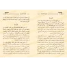 Les moyens utiles pour une vie heureuse/الوسائل المفيدة للحياة السعيدة