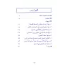 Rien de nouveau dans les règles de la prière/لا جديد فى احكام الصلاة