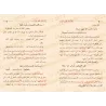 Explication de la composition poétique sur "al-Maqsûr" et "al-Mamdûd" [Muhammad al-Amîn ibn al-Hasan as-Shanqîtî]/طرة العلامة مح