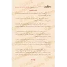 Parmi les meilleures contributions en science de la terminologie/من أطيب المنح في علم المصطلح