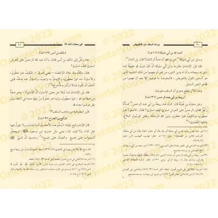 Le désaveu des imams des Salaf-s en matière de "Tafwîdh" dans les attributs d'Allah/براءة أئمة السلف من التفويض في صفات الله