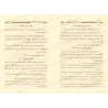 Le désaveu des imams des Salaf-s en matière de "Tafwîdh" dans les attributs d'Allah/براءة أئمة السلف من التفويض في صفات الله