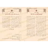 Le poème des mille vers sur le Tawhîd, appelé : L'éclatante perle dans la formulation structurée de l'unicité divine/ألفية التوح