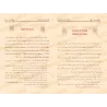 Les principes juridiques islamiques relatifs aux vêtements et aux ornements/فقه اللباس والزينة