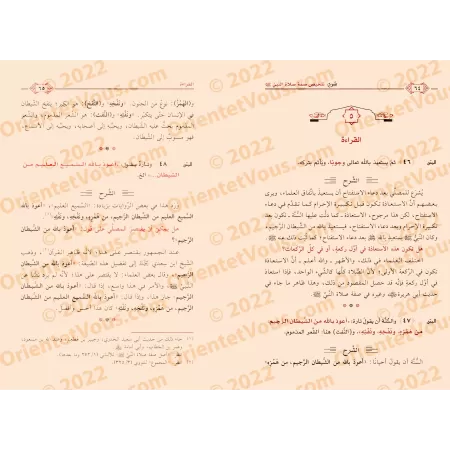 Explication de la description abrégée de la prière du Prophète ﷺ selon al-Albânî [Sulaymān ar-Ruhaylî]/شرح تلخيص صفة صلاة النبي 