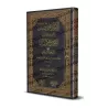 Commentaire du livre "Eclaircissement et explication de l'arbre de la Foi" de shaykh as-Sa'dî [Sulaymān ar-Ruhaylî]/الإفادة والت