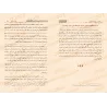 Explication de "Éclairer le dévot sur les règles des rites religieux" de shaykh 'Abd al-Muhsin al-'Abbâd [Sulaymān ar-Ruhaylî]/ه