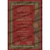 Explication du Kitâb at-Tawhîd [Sulaymān ar-Ruhaylî]/إرشاد المريد إلى مقاصد ومعاني كتاب التوحيد - سليمان الرحيلي