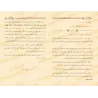 Explication du Kitâb at-Tawhîd [Sulaymān ar-Ruhaylî]/إرشاد المريد إلى مقاصد ومعاني كتاب التوحيد - سليمان الرحيلي