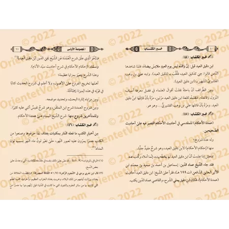 Informations sur le livre (1ère compilation)/خبر الكتاب ( المجموعة الأولى)