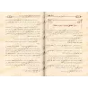 Ecrits sur le Fiqh de shaykh Hammâd al-Ansârî/رسائل فقهية للشيخ حماد الأنصاري 