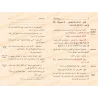 Explication des 3 principes fondamentaux [Muhammad Ibrâhîm Âl Shaykh]/شرح ثلاثة الأصول - محمد بن إبراهيم آل الشيخ