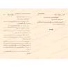 Explication du texte "Binâ' al-Af'âl fî as-Sarf" ['Abd ar-Rahmân Kûnî]/التمكين بالمساس شرح متن البناء والأساس في علم الصرف - عبد