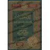 Explication d'Alfiyyah d'Ibn Mâlik ['Abd ar-Rahmân Kûnî]/إيلاء الجميل بالكشف عن وجه ألفية ابن مالك الجميل - عبد الرحمن بن عوف كو