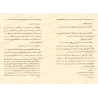 Avertissement aux hommes sur la négation des notions soufies de rangs et de positions spirituelles/تنبيه الرجال في نفى القطب بال