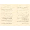 Avertissement aux hommes sur la négation des notions soufies de rangs et de positions spirituelles/تنبيه الرجال في نفى القطب بال