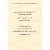Avertissement aux hommes sur la négation des notions soufies de rangs et de positions spirituelles/تنبيه الرجال في نفى القطب بال