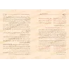 Réplique à l'exagération contenu dans al-Burdah/كتاب الزهرة في رد غلو البردة