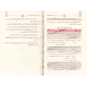 Explication des « Principes Fondamentaux de Usul al-Fiqh » d’Ibn Bâdis/شرح مبادئ الأصول لابن باديس