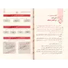 Explication des « Principes Fondamentaux de Usul al-Fiqh » d’Ibn Bâdis/شرح مبادئ الأصول لابن باديس
