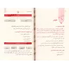 Explication des « Principes Fondamentaux de Usul al-Fiqh » d’Ibn Bâdis/شرح مبادئ الأصول لابن باديس