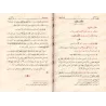 Explication de: "al-Waraqât" sur les Fondements de la Jurisprudence [Hâfidh al-Hakamî]/شرح الورقات في أصول الفقه - حافظ الحكمي