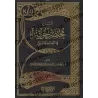 Explication de: "Mukhtasar Khûqîr" dans le Fiqh al-Hanbalî [as-Shathrî]/شرح مختصر خوقير في الفقة الحنبلي - سعد الشثري