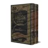 Explication de: "Mukhtasar Khûqîr" dans le Fiqh al-Hanbalî [as-Shathrî]/شرح مختصر خوقير في الفقة الحنبلي - سعد الشثري