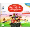 Le Tajwid expliqué aux enfants (Tome 2)