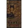 Zâd al-Ma'âd fî Hadyî Khayr al-'Ibâd [Tahqîq: al-Arnâ'ût]/زاد المعاد في هدي خير العباد - تحقيق: الأرنؤوط