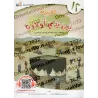 L'Arabe entre les Mains de Nos Enfants - Livre de l'élève 12/العربية بين يدي أولادنا - كتاب الطالب ١٢