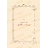 Compilation d'ouvrages et d'écrits de shaykh Humûd at-Tuwayjirî - 3ème Partie/مجموعة مؤلفات ورسائل الشيخ حمود التويجري - المجموع