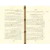 Zâd al-Ma'âd fî Hadyî Khayr al-'Ibâd [Tahqîq: al-Arnâ'ût]/زاد المعاد في هدي خير العباد - تحقيق: الأرنؤوط