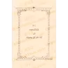 Compilation d'ouvrages et d'écrits de shaykh Humûd at-Tuwayjirî - 6ème Partie/مجموعة مؤلفات ورسائل الشيخ حمود التويجري - المجموع
