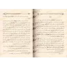 Compilation d'ouvrages et d'écrits de shaykh Humûd at-Tuwayjirî - 7ème Partie/مجموعة مؤلفات ورسائل الشيخ حمود التويجري - المجموع
