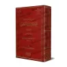 Compilation d'ouvrages et d'écrits de shaykh Humûd at-Tuwayjirî - 7ème Partie/مجموعة مؤلفات ورسائل الشيخ حمود التويجري - المجموع