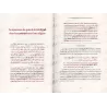 Commentaire de l'épître "Aspects de l'époque de l'ignorance" (Masâ'îl al-Jâhilyyah) [al-Fawzân]
