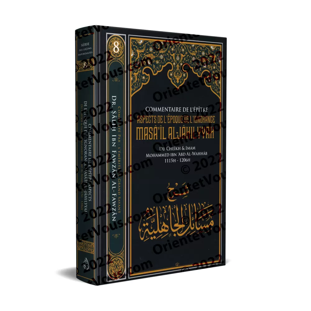 Commentaire de l'épître "Aspects de l'époque de l'ignorance" (Masâ'îl al-Jâhilyyah) [al-Fawzân]