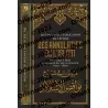 Série des Leçons Importantes des Explications de Cheikh al-Fawzân (Pack de 13 Livres)