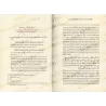 La description de la prière du Prophète [cheikh Muqbil]
