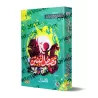 Histoires des Prophètes pour les enfants [Edition Egyptienne]/[طبعة مصرية] قصص النبيين للأطفال