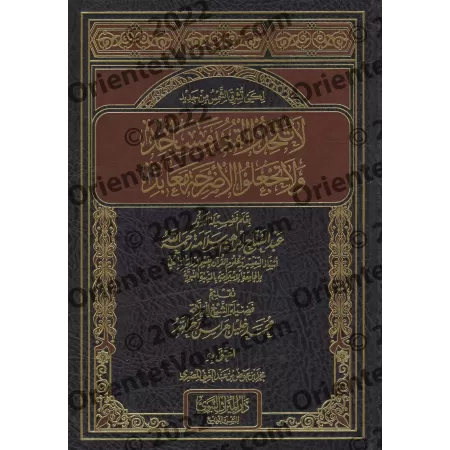 Ne prenez pas les tombes comme lieux de prière et ne faites pas des sépultures des lieux de culte [Couverture Cuir]/لا تتخذوا ال