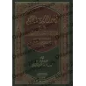 Explication du poème "al-Lâmiyyah" d'Ibn Taymiyyah [Zayd al-Madkhalî - Couverture Cuir]/تيسير الرب الرحيم شرح لامية المجدد ابن ع