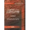 L'idéologie du Takfîr: ancienne et moderne/فكر التكفير قديما وحديثا