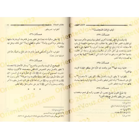 Les Fatwas d'an-Nawawî/فتاوى النووي