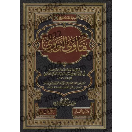 Les Fatwas d'an-Nawawî/فتاوى النووي