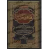 Les Fatwas d'an-Nawawî/فتاوى النووي