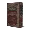 Les règles juridiques déduites du livre "I'lâm al-Muwaqi'în" d'Ibn Qayyim/القواعد الفقهية المستخرجة من كتاب إعلام الموقعين لابن 