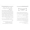 L'idéologie du Takfîr: ancienne et moderne/فكر التكفير قديما وحديثا